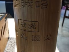 -云晓光头烧烤吧(盛夏店)