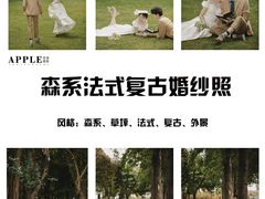 -苹果摄影(顺德华侨城店)