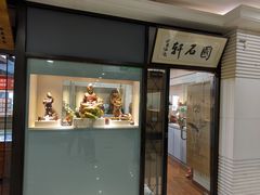 -云洲古玩城(大木桥路店)