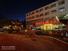 -阳光阿莲养生馆(城店路店)