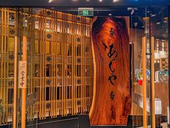 门面-AJIYA·池袋日式烧肉自助(天津万象城店)