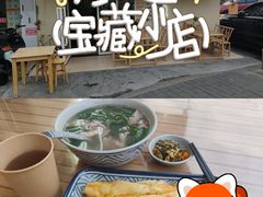 -佳瑜肠粉(总店)