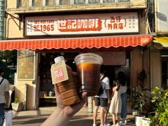 -世记咖啡(氹仔外卖店)