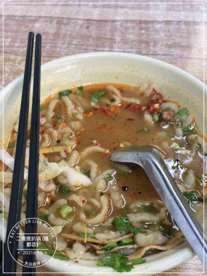 二嫂抿扒锅(魏都店)-"距离上次吃可能隔了一年多,中午去的超级火.