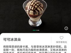 -星巴克臻选(莘庄仲盛店)