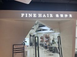 -FINE HAIR 烫染专业设计