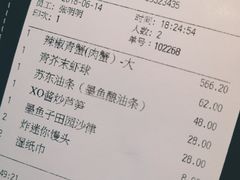 账单-新加坡珍宝海鲜JUMBO Seafood(西安skp店)