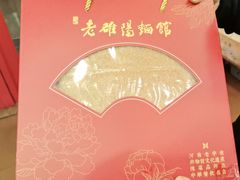 -老雒阳面馆·水席(定鼎门店)