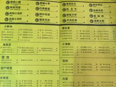 菜单-望京小腰(北京总店)