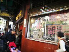 门面-伍湛记 · 广州老字号(龙津中路店)