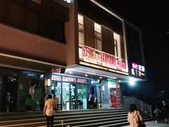 -苏力坦新疆特色(东直门店)