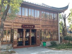 -龙天小镇