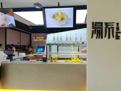 -湯系·煲汤手艺人(东二环泰禾广场店)