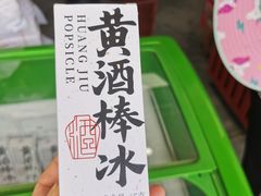 -葑门横街