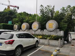-西安市长乐公园