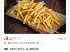 -鸡柳大人(汇金新地广场店)