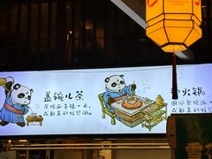-月满大江千层肚火锅(锦城大道店)