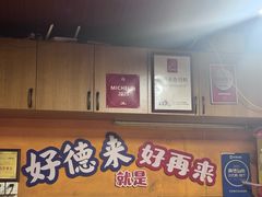 -百家春好德来姜母鸭