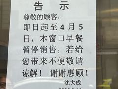 -沈大成(南京东路店)