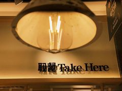 -池奈·日式咖喱蛋包饭(海口万象城店)