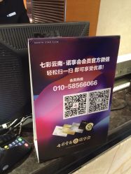 -北京七彩云南翡翠珠宝旗舰店(月坛店)