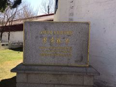 -罗布林卡