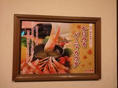 -蟹道乐(道顿堀本店)