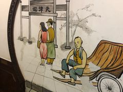 -老城味道·传统天津菜(杨柳青店)