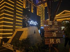 -1912街区