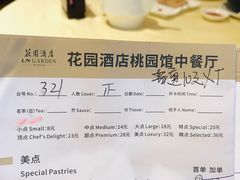 -湛江花园酒店·桃园馆