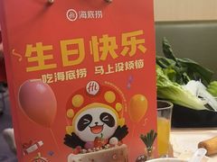 -海底捞火锅(吾悦广场店)