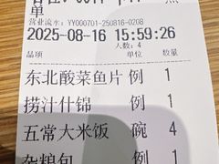 -金掌勺·锅包肉(广渠门店)