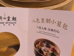 -乐忻皇朝(上海中心大厦店)