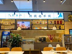 -八珍玉食鸡煲·打边炉(印象城店)