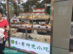 门面-紫光园(创始店)