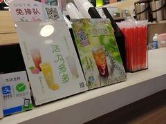 -CoCo都可(候家塘店)