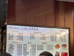 -毛华美食(清扬路店)