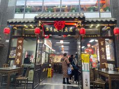 -西月城谭豆花(春熙路店)