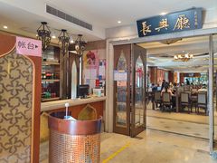 -洪长兴(云南南路店)