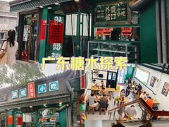 -龍囍粤·顺德小吃·煲仔饭(安定门店)
