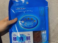 -黄胜记肉干(思明店)