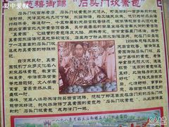 -石头门坎