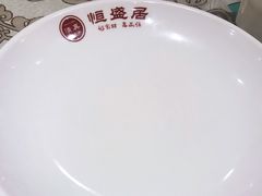 -恒盛居回族饭店