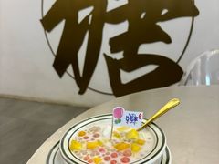 -七七家的糖水店(南湾街1号店)