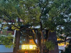 -菲乐餐厅(三十年经营·湖滨路店)