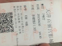 百丽宫影城(嘉里汇店)-百丽宫影城(嘉里汇店)