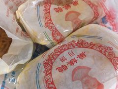 -巢娭毑月饼店(洞井路店)