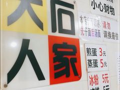 门面-大石人家鱿鱼面馆(大石西路总店)