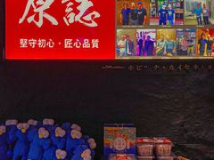 -原志优秀食材·匠心料理·海胆主题(金亿广场店)
