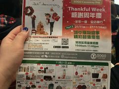 -崇光百货(铜锣湾店)